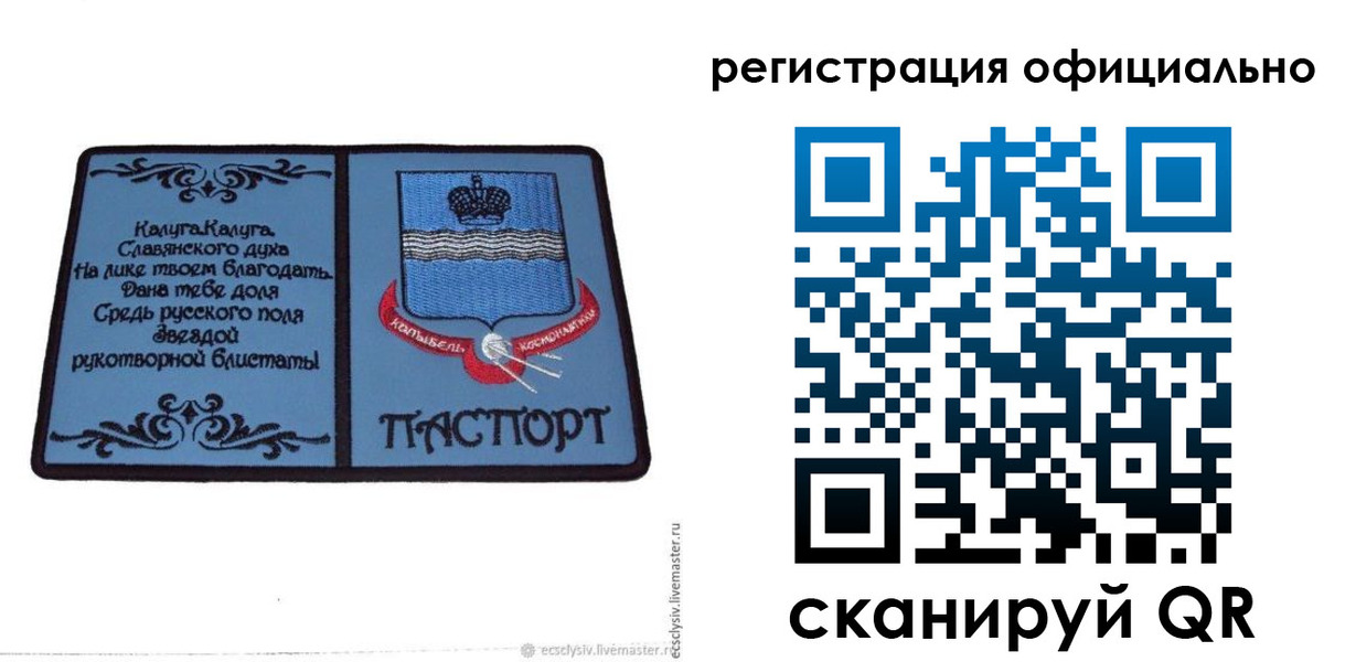 где прописаться в Астрахани
