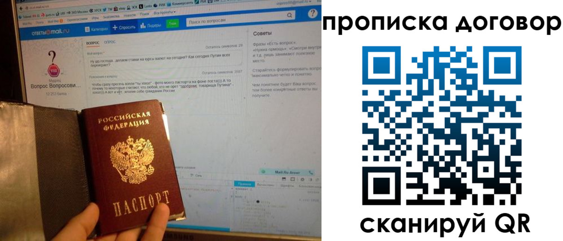 прописка 2025 в Астрахани