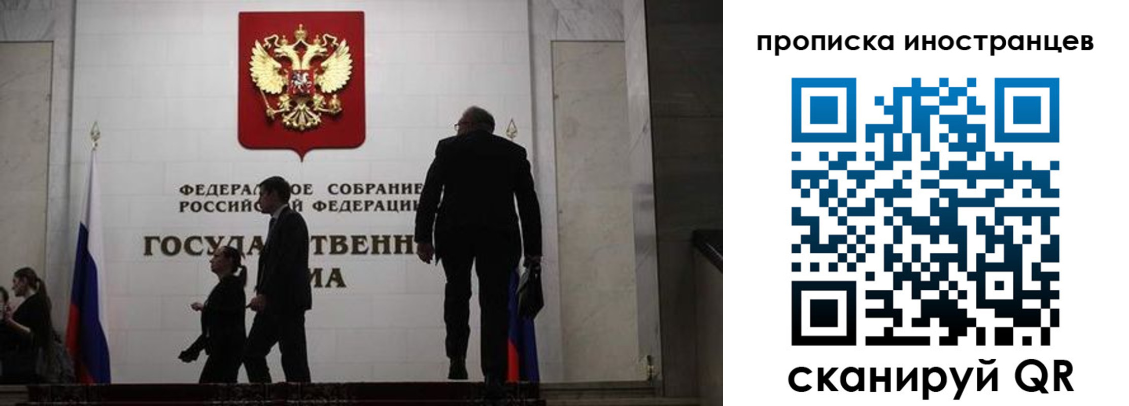 временная регистрация поиск в Астрахани