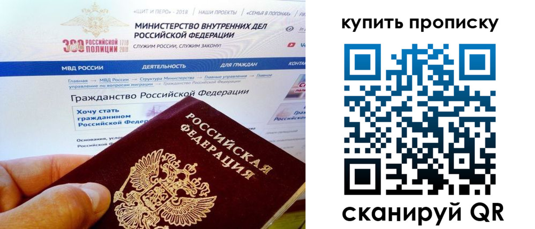 прописка штамп в Астрахани