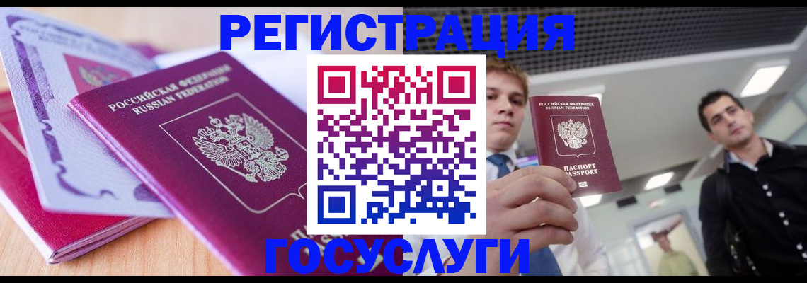 прописка для кредита в Астрахани