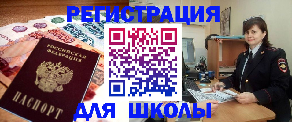 временная регистрация гарантия в Астрахани