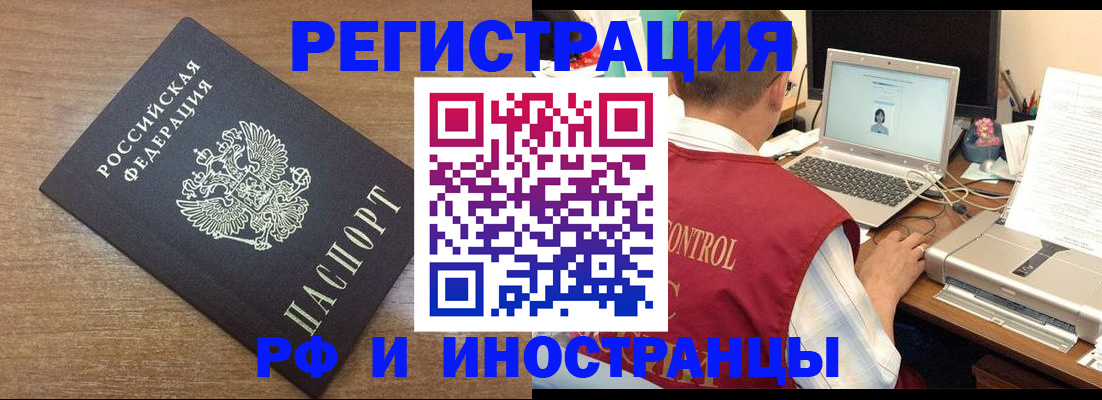 прописка для военкомата в Астрахани