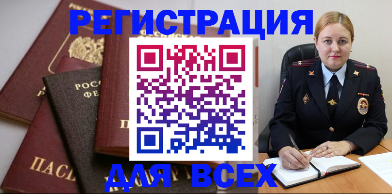 где прописаться в Астрахани