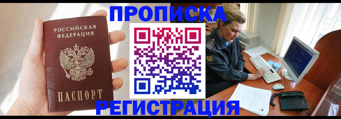 найти адрес прописки в Астрахани